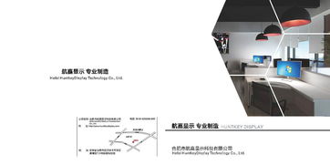 走進(jìn)高效辦公新時(shí)代 公司產(chǎn)品畫(huà)冊(cè)——電腦與顯示器系列